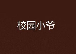 逃离豪宅大厦5